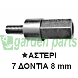 ADAPTADOR DE CAJA DE ENGRANAJES UNIVERSAL ESTRELLA 7 DIENTES 8mm