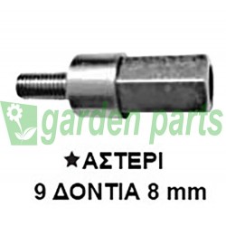 ADAPTADOR DE CAJA DE ENGRANAJES UNIVERSAL ESTRELLA 9 DIENTES 8mm